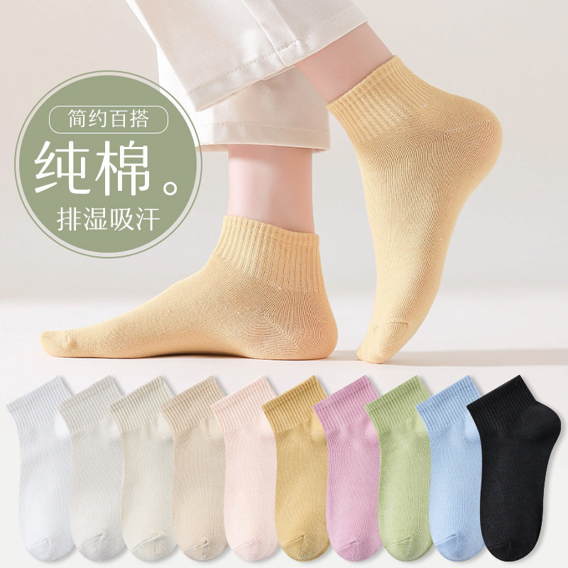 袜子女短袜纯棉运动吸汗透气防臭中短筒无骨女士百搭舒适薄款