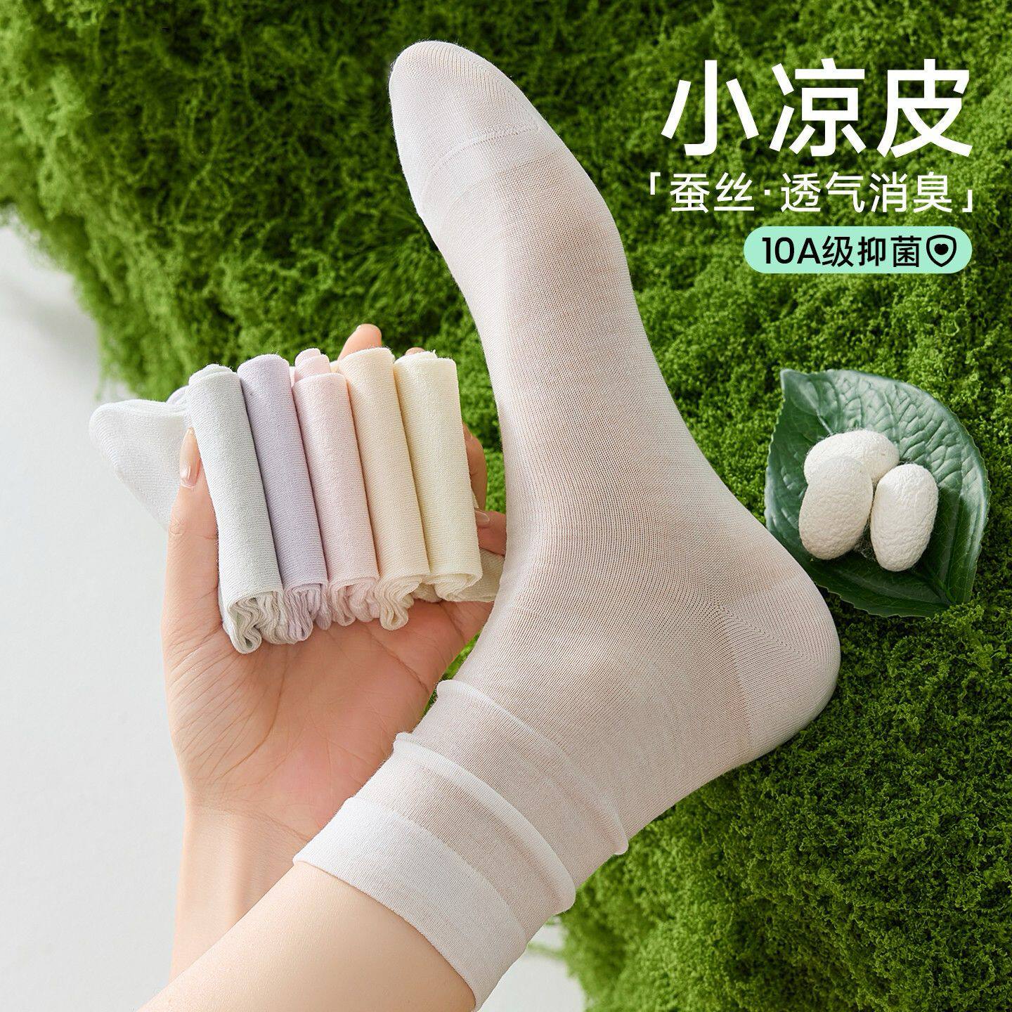袜子女夏季薄款中筒堆堆袜桑蚕丝凉感透气月子袜白色无骨宽口长袜