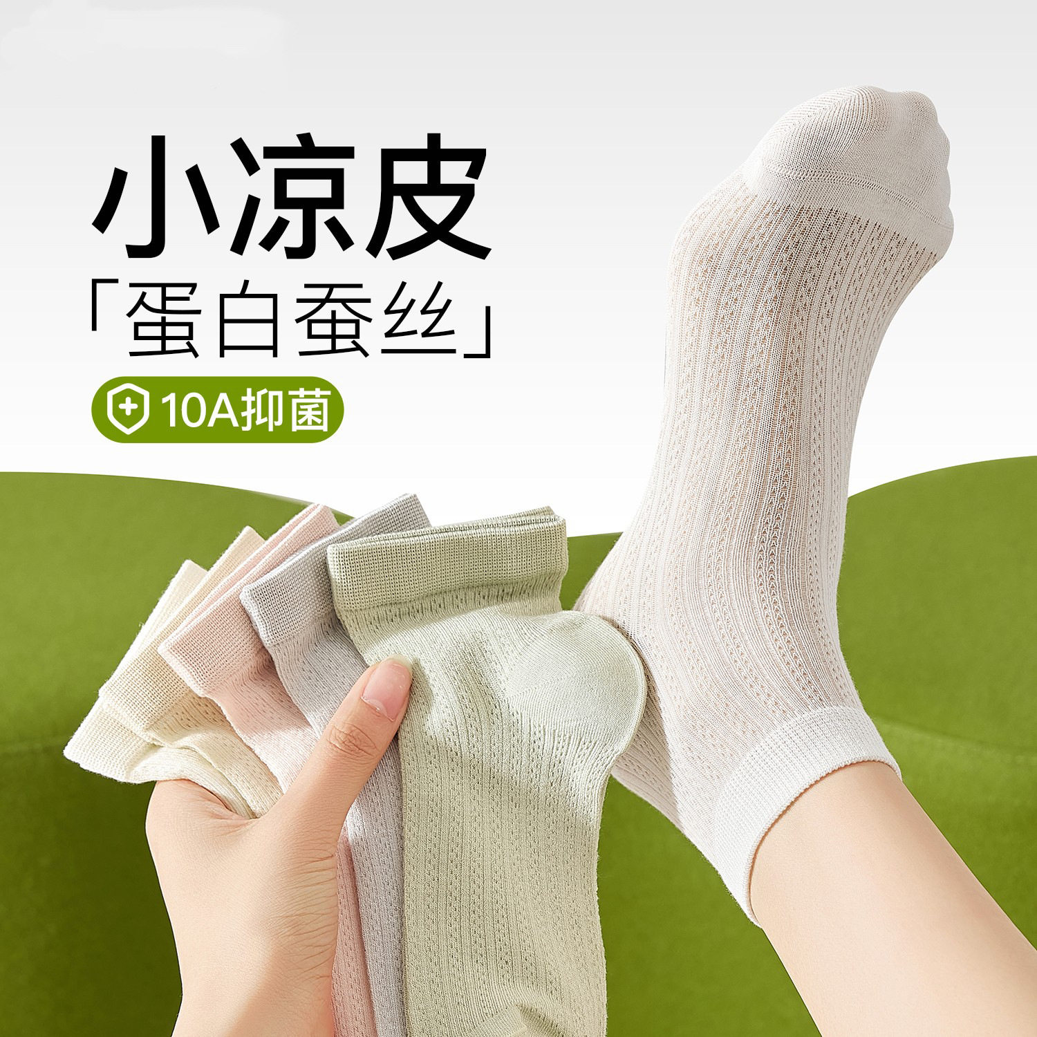 桑蚕丝袜子女夏季薄款短袜网眼透气防臭短筒芭蕾风无骨中筒袜夏天