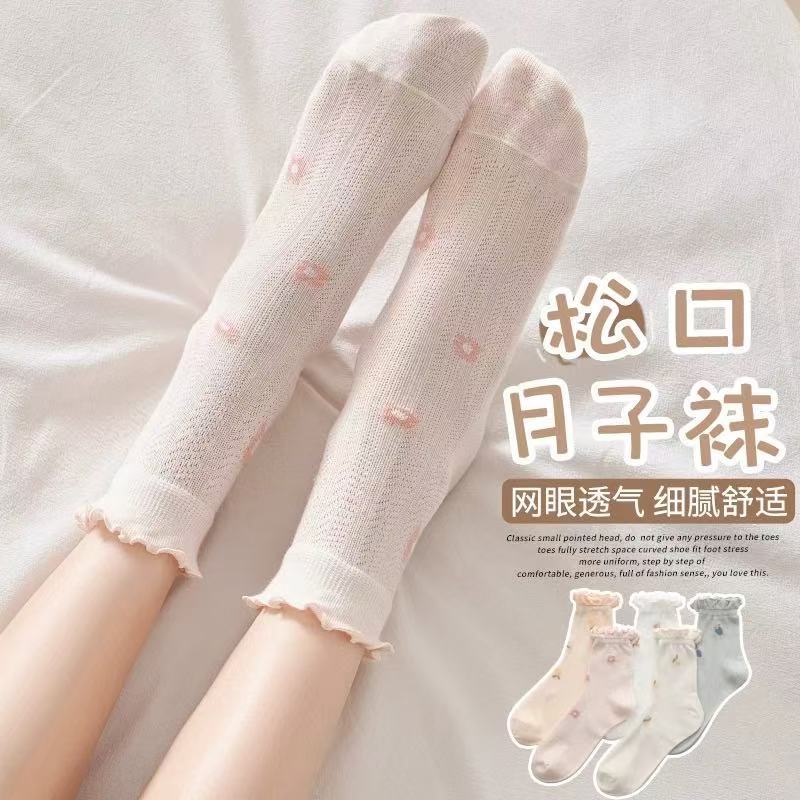 松口月子袜夏季薄款孕妇产后睡眠袜子非纯棉春秋无骨花边中筒袜