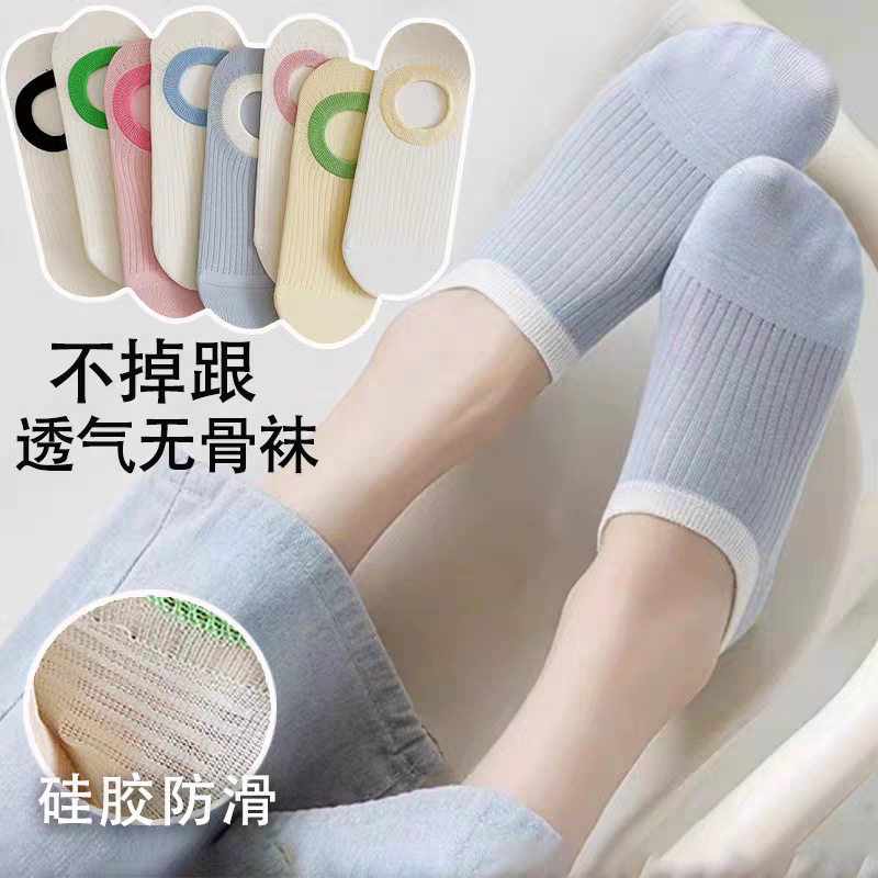 袜子女夏季薄款纯棉冰淇淋拼色无骨船袜吸汗透气防滑不掉跟隐形袜