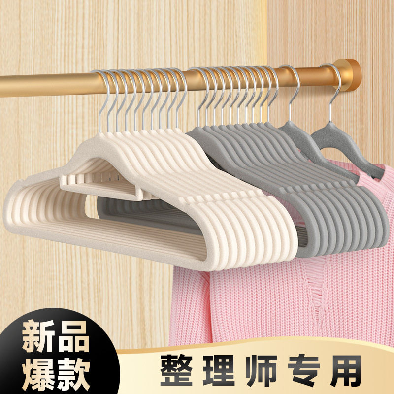 日式植绒衣架防滑无痕衣架子衣柜服装店收纳家用衣架衣撑挂钩