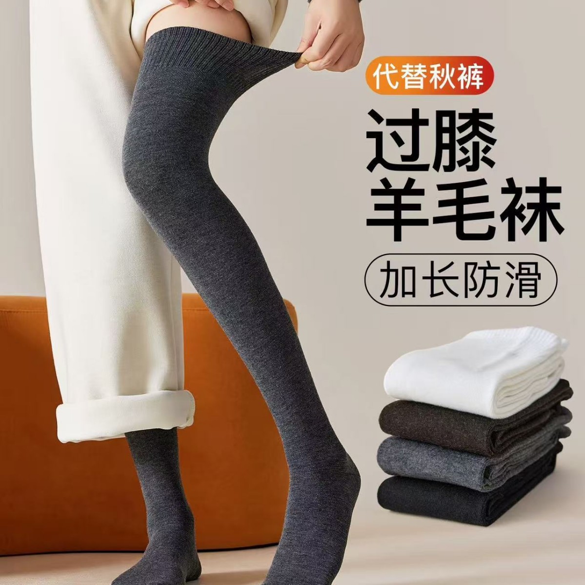 羊毛过膝袜子女高筒袜加长秋冬季加厚保暖大腿袜冬天护膝盖长筒袜
