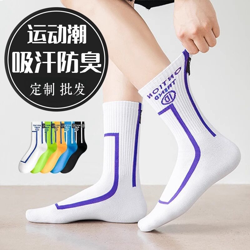 诸暨袜子男款纯棉个性潮袜秋冬款中筒袜防臭青少年学生运动篮球袜