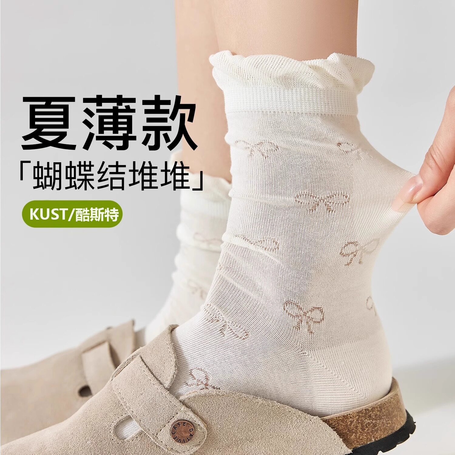 袜子女夏季薄款芭蕾风中筒袜白色堆堆纯色蝴蝶结无骨2025新款爆款