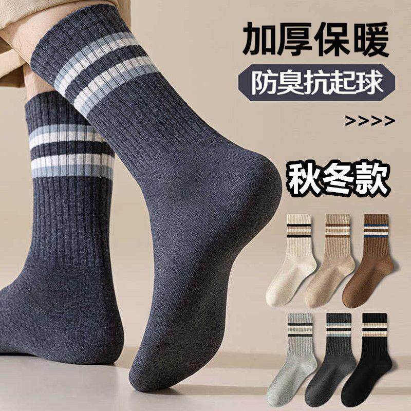 袜子男女同款秋冬款春秋长款防臭吸汗透气中筒运动百搭长筒袜