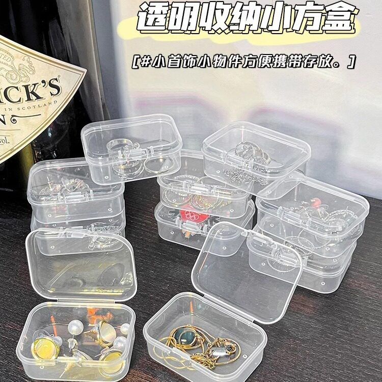塑料透明小盒子迷你有带盖长方形耳塞首饰品耳环收纳耳钉盒零件盒