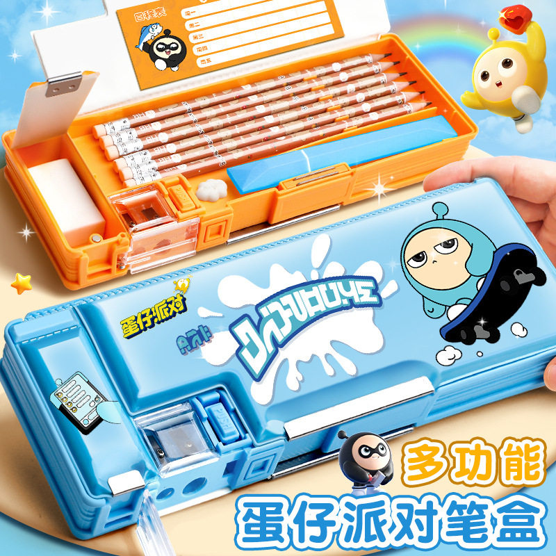 蛋仔派对多功能双面笔盒文具盒卡通塑料创意大容量铅笔盒中小学生