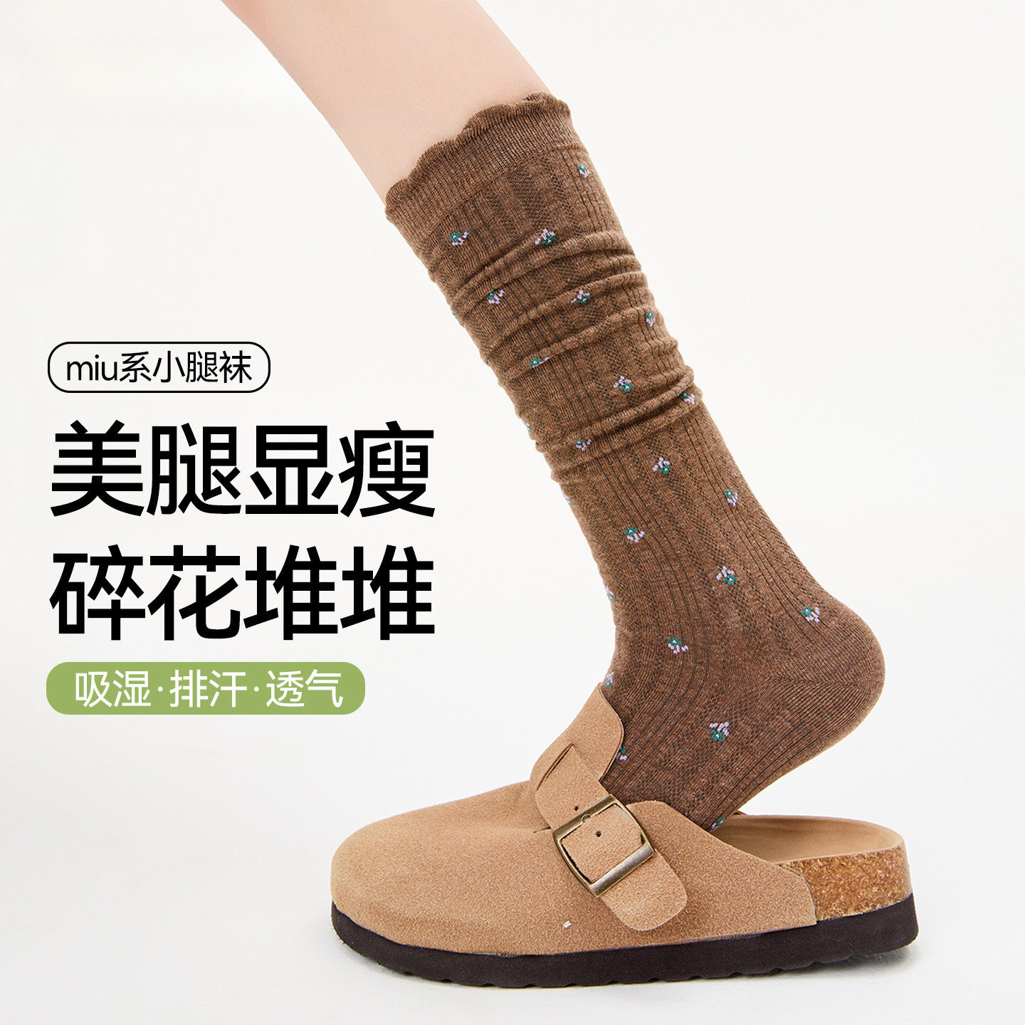 复古碎花美拉德小腿袜女秋冬