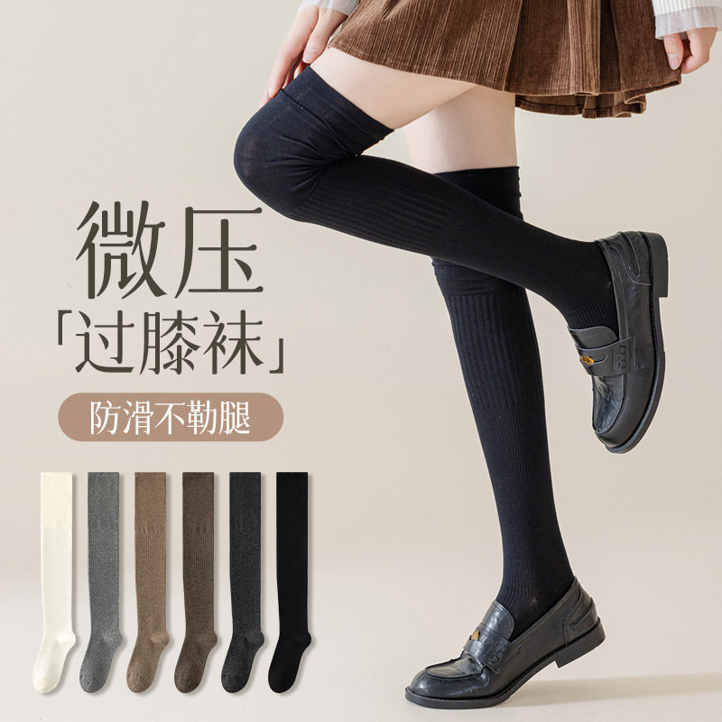 压力过膝袜女士春秋无骨防臭抗起球棉质吸汗微压大腿袜长袜子