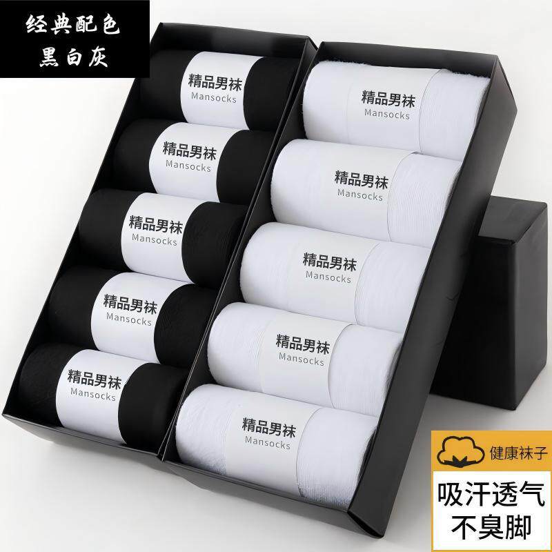 【新疆棉】7A抑菌男士中长筒纯色简约商务防臭袜吸汗透气运动袜子