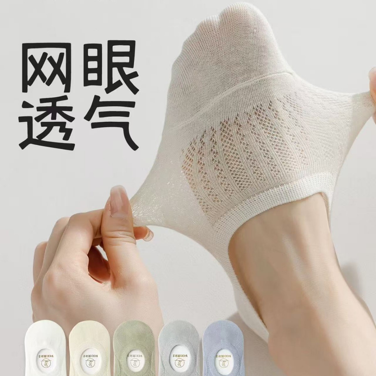 袜子女春夏薄款纯棉船袜女防滑不掉跟隐形袜吸汗透气网眼浅口短袜