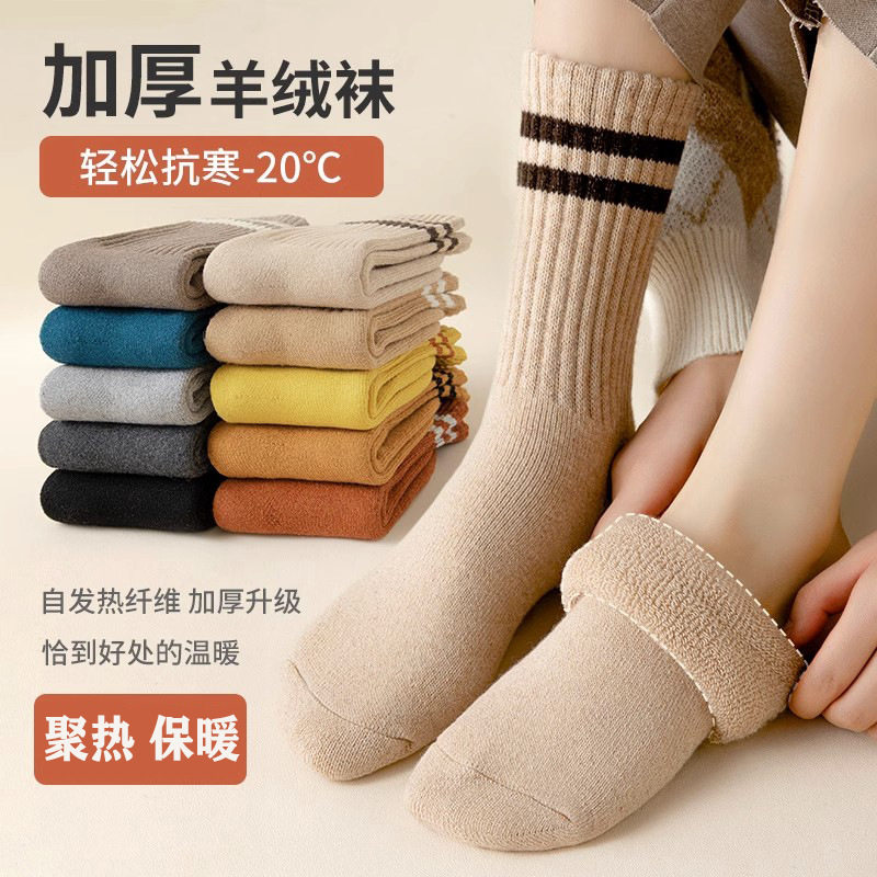 袜子女中筒秋冬季加厚保暖吸汗高橡筋毛圈底防臭女士黑色长袜