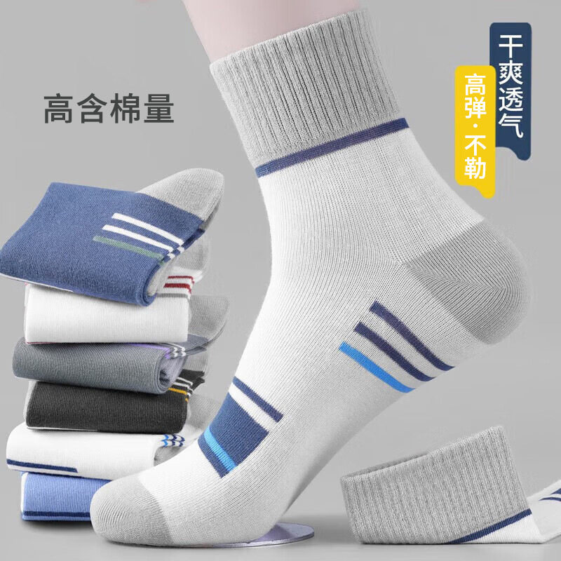 袜子男款中筒袜男士秋冬季运动长筒袜子吸汗透气拼色简约休闲男袜