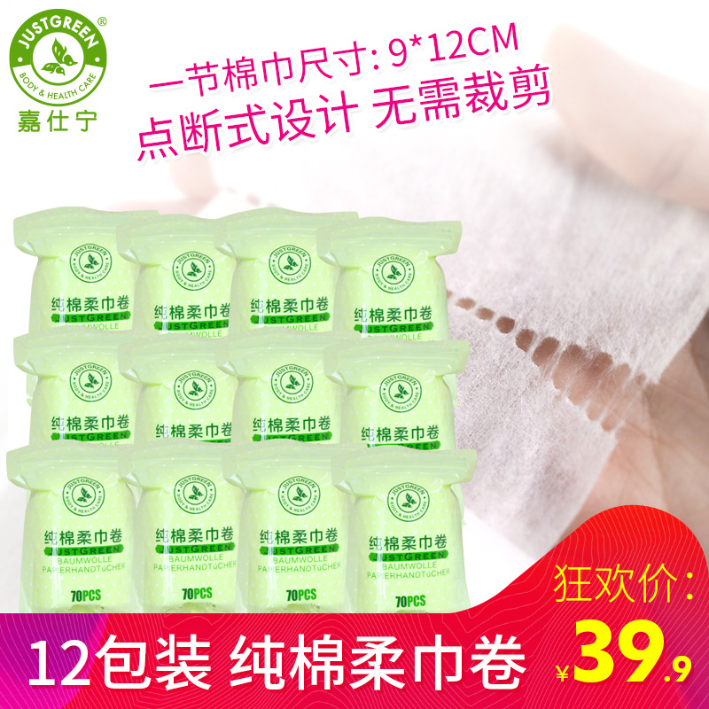 Kras baby Wet wipes baby Wet and dry Dual use pure cotton Counting Towel Roll clean Wipes 12 Group 70 Drawin the Diapers/Care/Feeding/Push lathe , Wipes  category - from Buy2taobao.com to provide professional Taobao agent buy service