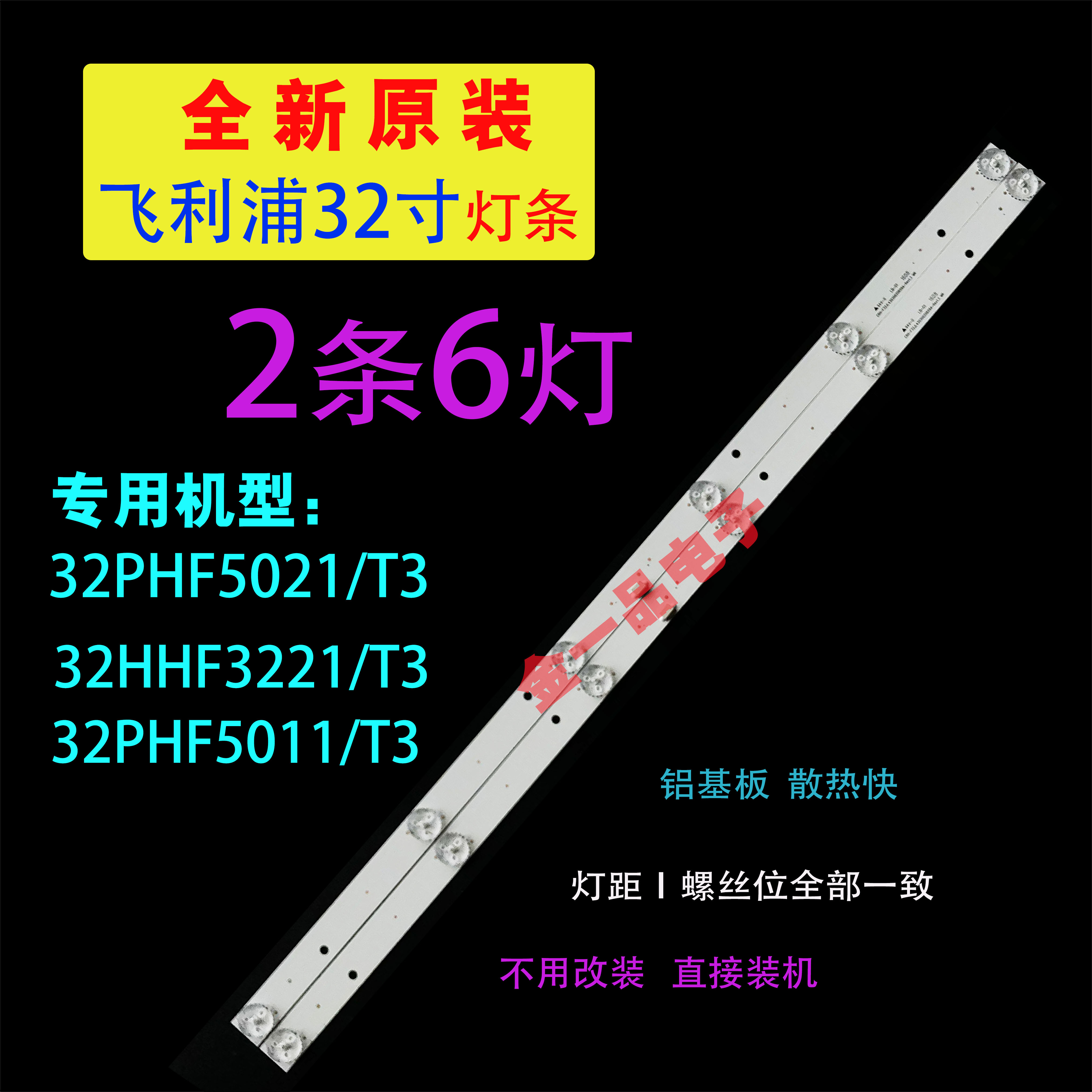 2PHF502132HHF322132PHF5011灯条