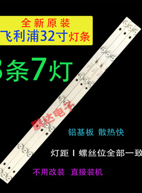 适用飞利32PHF3001/T3 32PHF3011/T3 32PHF3021/T3背光灯条