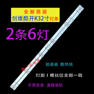 AOC 32M2095 乐视D32PHCNN灯条TPV-32ATW2-3030-0D35-2X6 2条6灯