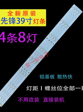 2全新原装先锋LED-39B350 39B700S液晶电视机背光灯条303WY390037