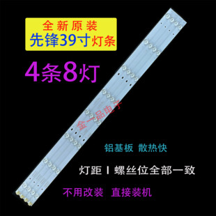 39B700S液晶电视机背光灯条303WY390037 39B350 2全新原装 先锋LED