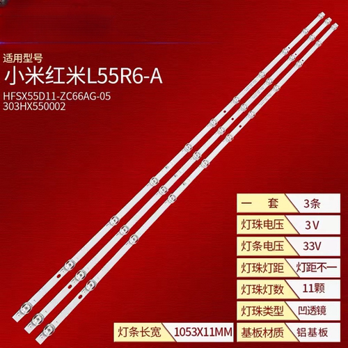 全新适用L55R6-A L55R6-DA L55M7-EA L55M9-EP 背光LED灯条