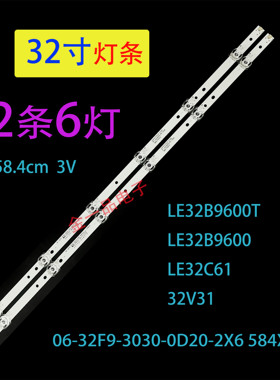 适用海尔32V31 LE32C61 LE32D31J灯条06-32F9-3030-0D20-2X6-584x