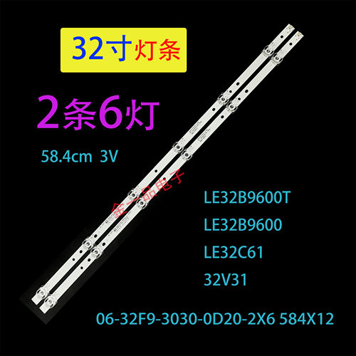 海尔32V31LE32C61LE32D31J灯条