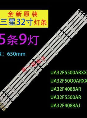 三星32寸UA32F4088AR UE32F6100ARUA32F4008AR电视灯条2013SVS32H