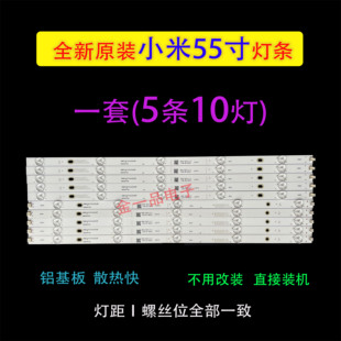 电视灯条 AD背光灯条MI55T20LB_10X5_MCPC 米L55M5 AZ灯条L55M5