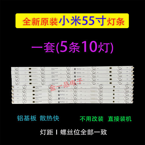 小米L55M5-AZ全新原装