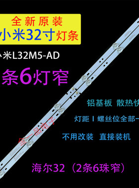 2原装米L32M5-AD液晶电视机背光灯条06-32C2X6-618-M13W14