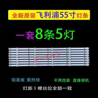 55PUF60236263/T3灯条