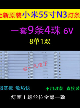 适用于TCL 55A950C 55N3 55P3 55P3F 55A880C 55V1电视LED灯条