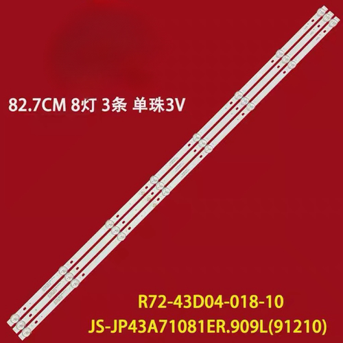 适用乐华S43C灯条JS-JP43A71081ER.909L(91210)灯条R72-43D04-018