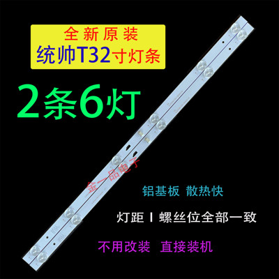 适用于TCL L32E9600灯条32D1500 32HR332M06A0 V5 4C-LB320T灯条