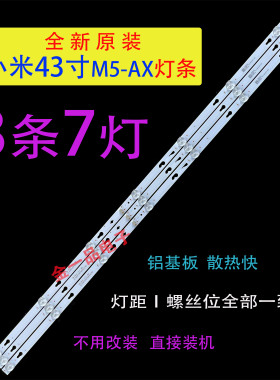 全新原装米L43M5-AX 43寸液晶灯条一套CRH-AT43D1200303007037