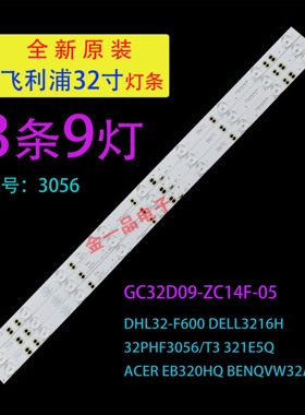 全新先锋LED-32B900V灯条GC32D07－ZC21F-07灯条7灯背光铝板灯条