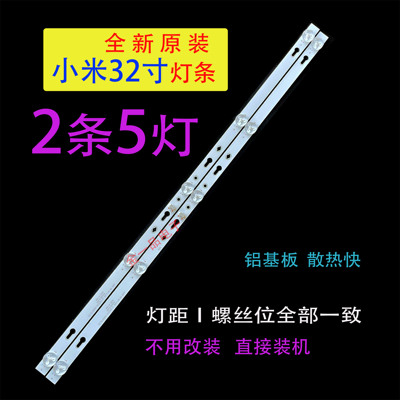 适用东芝32L2600C 32L26CMC灯条 4C-LB320T-HR6/MSA 32HR332M06A0