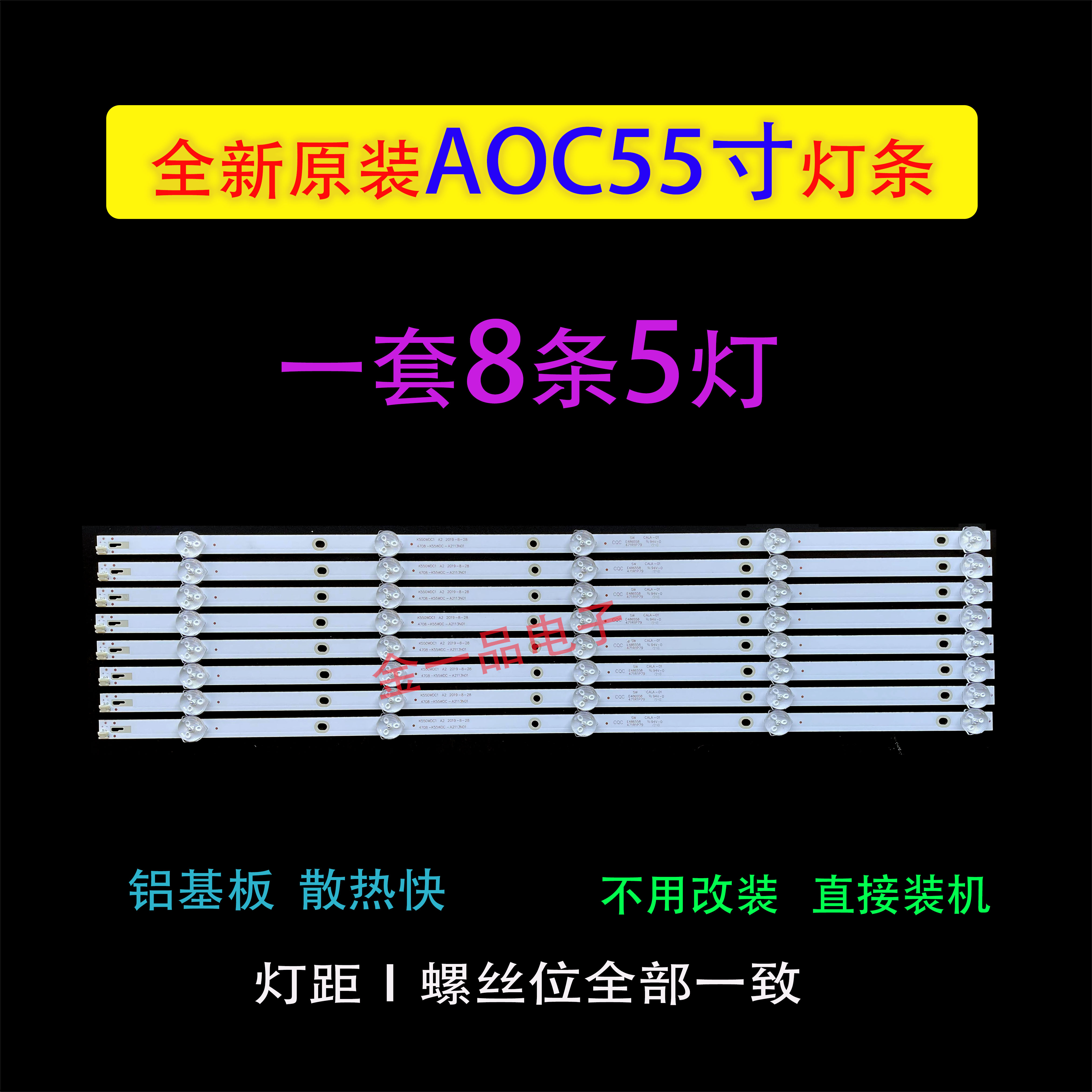 AOC 55U5080液晶灯条55PUF6092/T3电视灯条4708-K55WDC-A2113N01