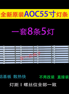冠捷AOC 55U2K液晶灯条K550WDC1 A2 4708-K55WDC-A2113背光电视