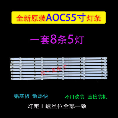 冠捷AOC 55U2K液晶灯条K550WDC1 A2 4708-K55WDC-A2113背光电视