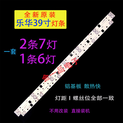 适用乐华LED39C310A B灯条JS-D-JP3910-071EC/061EC D39-2000灯条