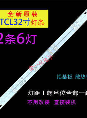 2适用于TCL D32A810 L32F3301B 32D2900灯条 32HR330M06A5 V56灯