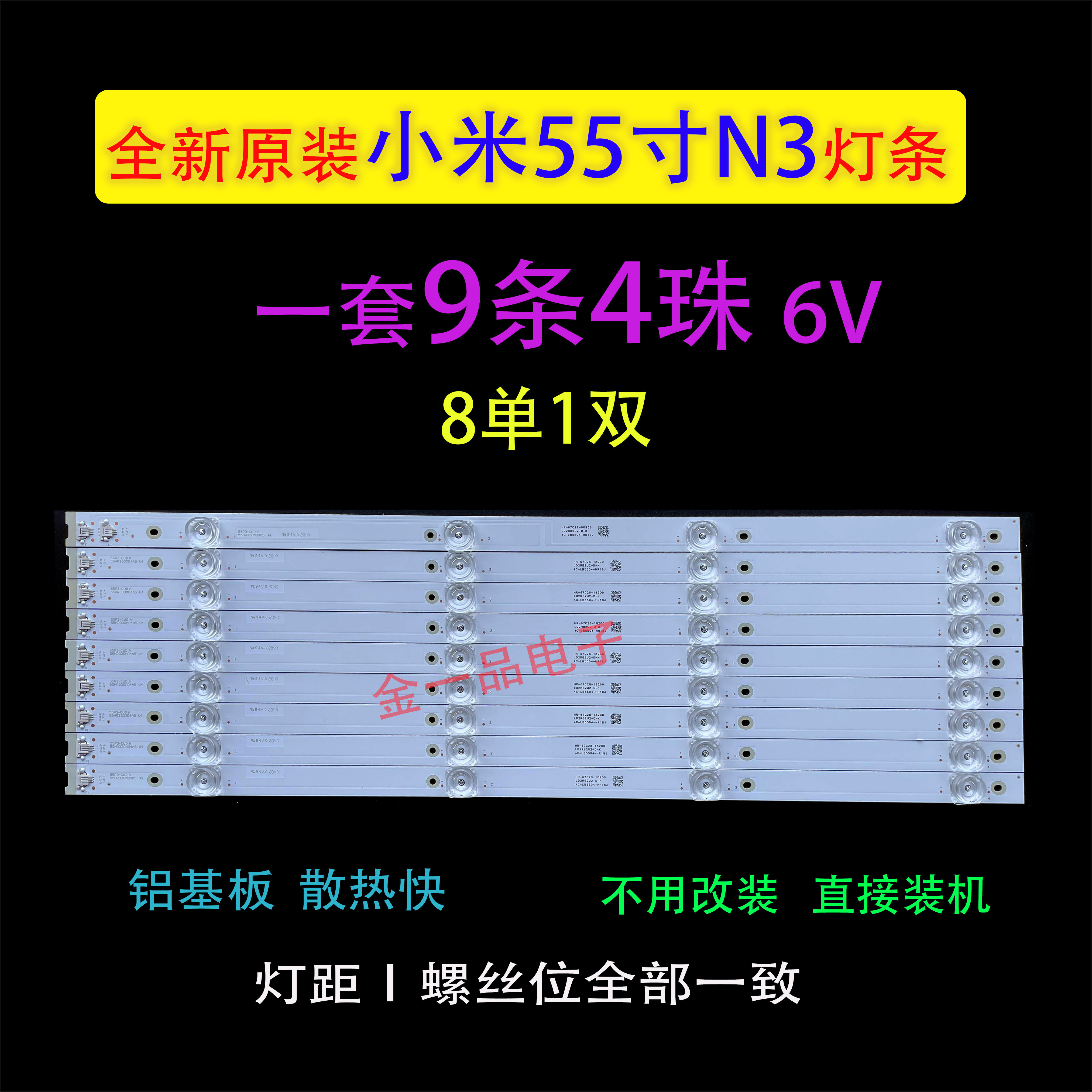 适用于TCL 55A950C 55N3 55P3 55P3F 55A880C 55V1电视LED灯条