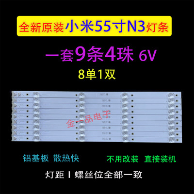适用TCL 55N3G 55T1YP 55V1 M乐华55BC7600 东芝55U6780C灯9条4灯