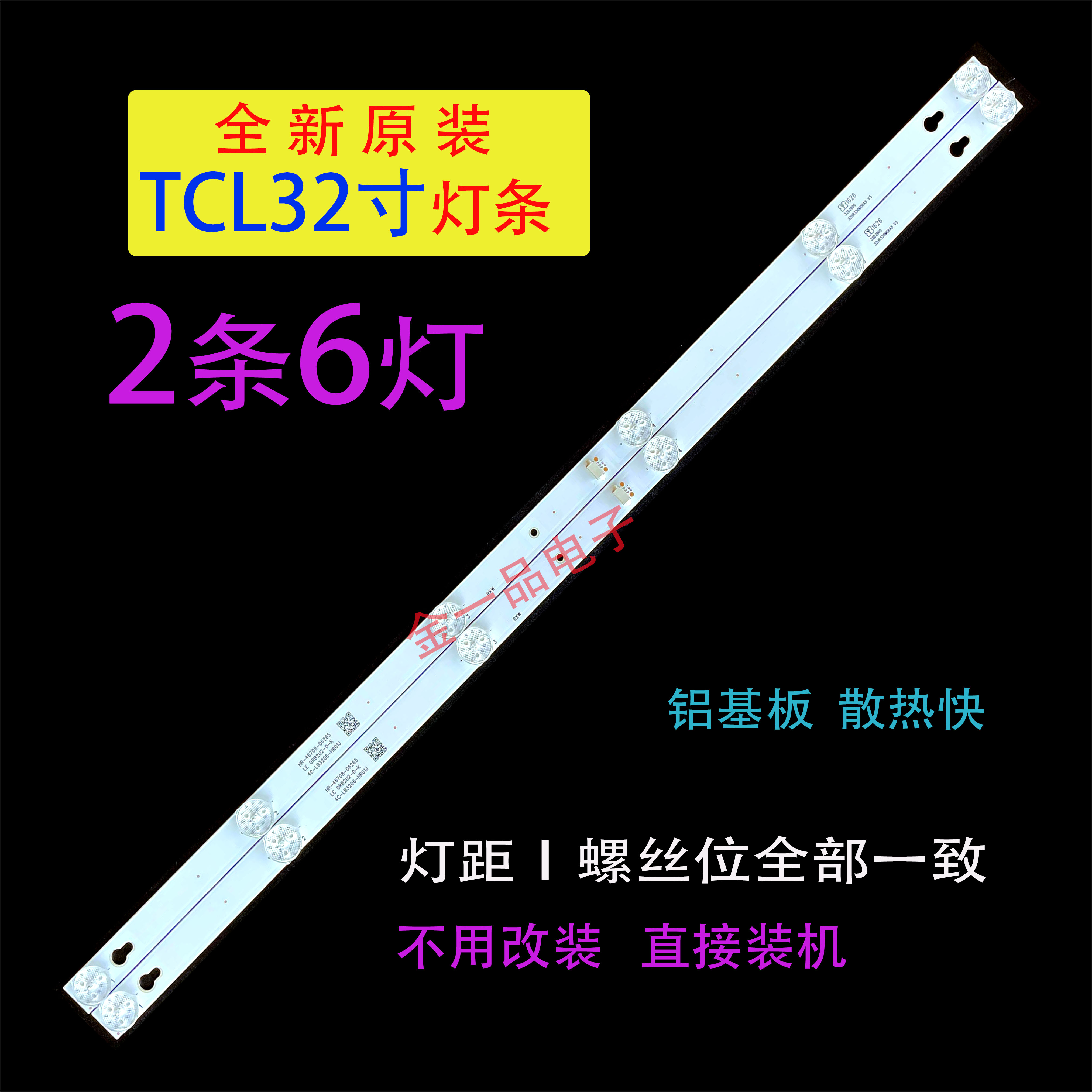 2适用TCL L32P1A灯条L32F3301B 32D2900 32HR330M06A8V1 4C-LB320 电子元器件市场 显示屏/LCD液晶屏/LED屏/TFT屏 原图主图