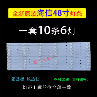 48K220 48EC280JD 48K320U液晶电视背光灯条 海信LED48K20JD 原装