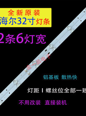 适用海尔32寸LD32U3100 32EU3000 LE32G310G LE32B310P液晶电视铝
