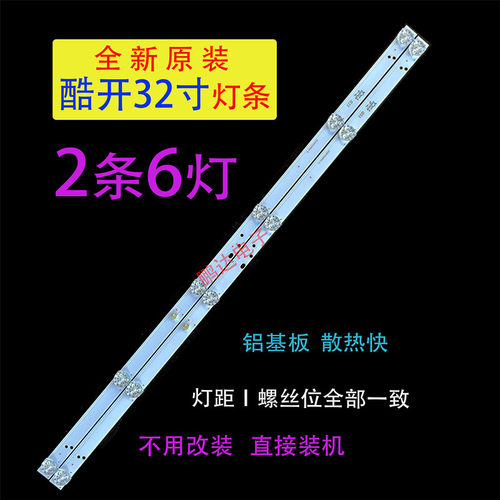 全新先锋LED-32B960灯条 ZK32D06-ZC22A-04配屏HV320WHB-N00灯条