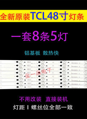 适用TCL D48A710 D48A810 L48F1620E B48A538 B48A558U L48F3303B